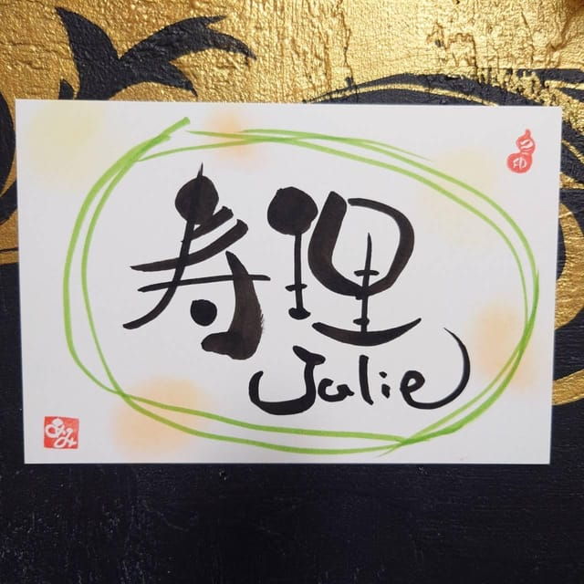 nara-onore-sho-calligraphy-experience