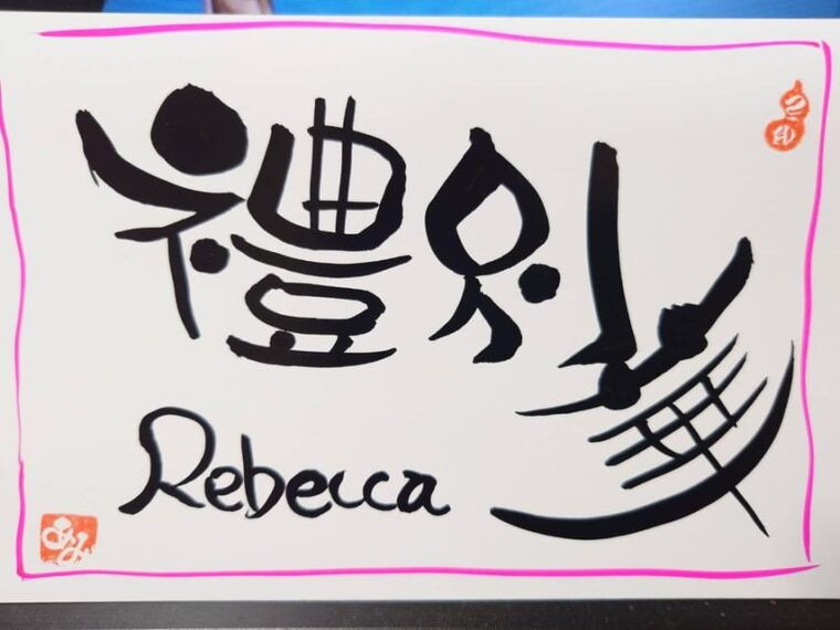 nara-onore-sho-calligraphy-experience