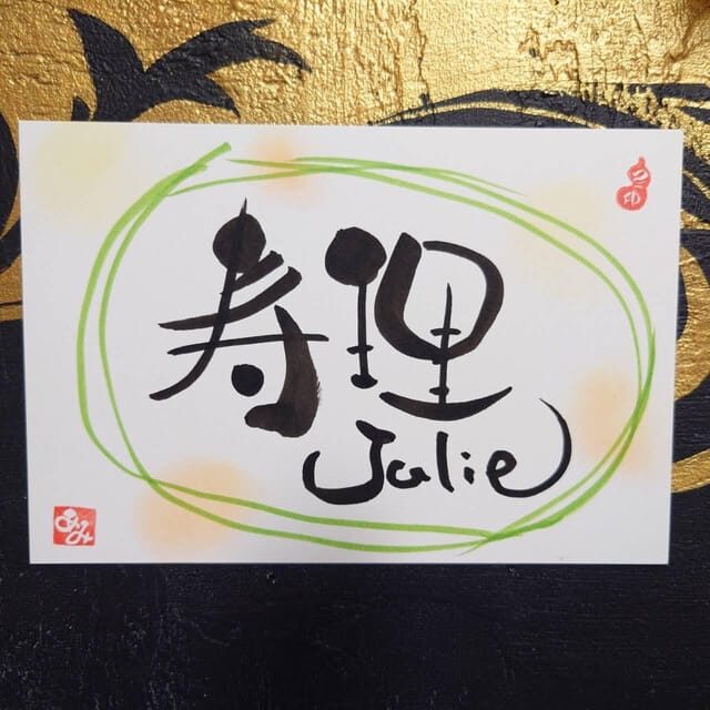 Nara: Write Your Own Name in Kanji (Japanese Calligraphy) - FAQ