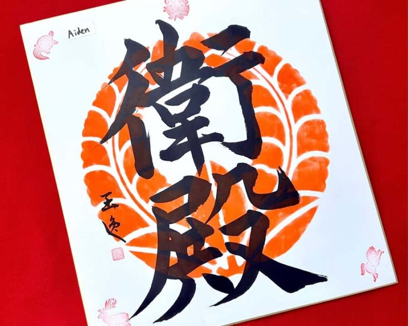 Nara:Write your name using goshuin-style shodo with lunch - Key Points