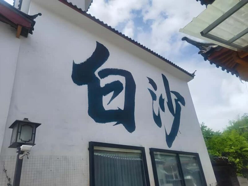 Naxi Cultural Heritage: Baisha Ancient Town & Stone Village - Engaging Meta Description: