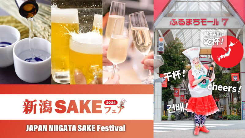 Niigata SAKE Fair 2024 - FAQ