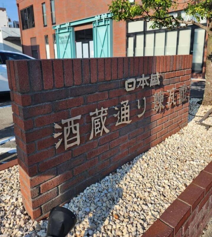 Nishinomiya: Shrine, traditional sake brewery, sake tasting, and Rokkakudo - FAQ