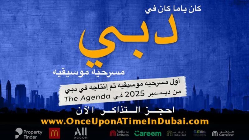Once Upon a Time in Dubai  UAEs First Original Musical - Key Points