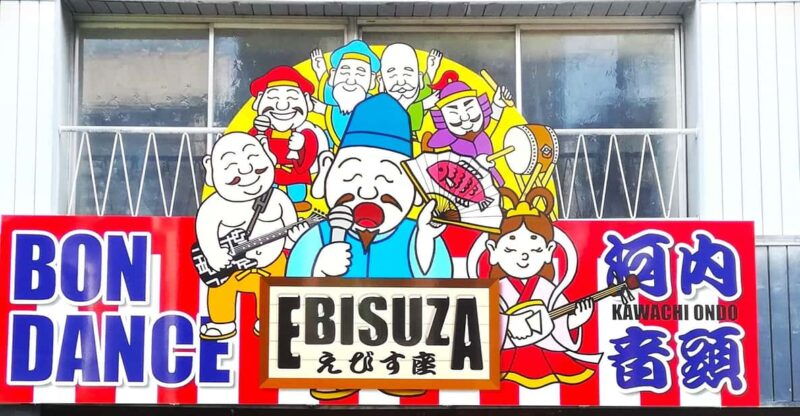 osaka-bon-odori-dance-class-with-drink