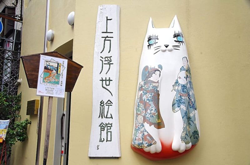 osaka-kamigata-ukiyo-e-museum-admission-ticket
