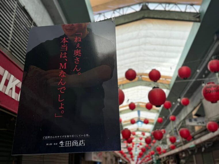 osaka-must-see-area-shinsekai-90-minutes-guided-tour