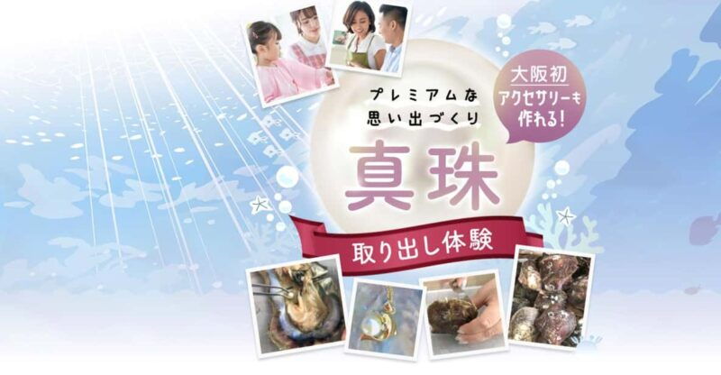 osaka-shinsaibashi-pearl-extraction-experience