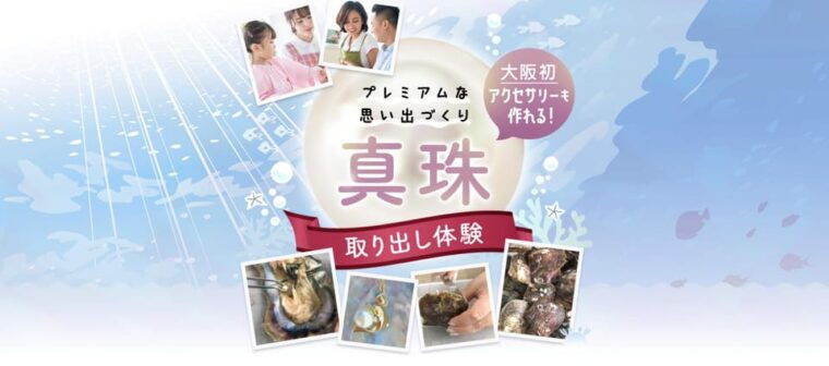 osaka-shinsaibashi-pearl-extraction-experience