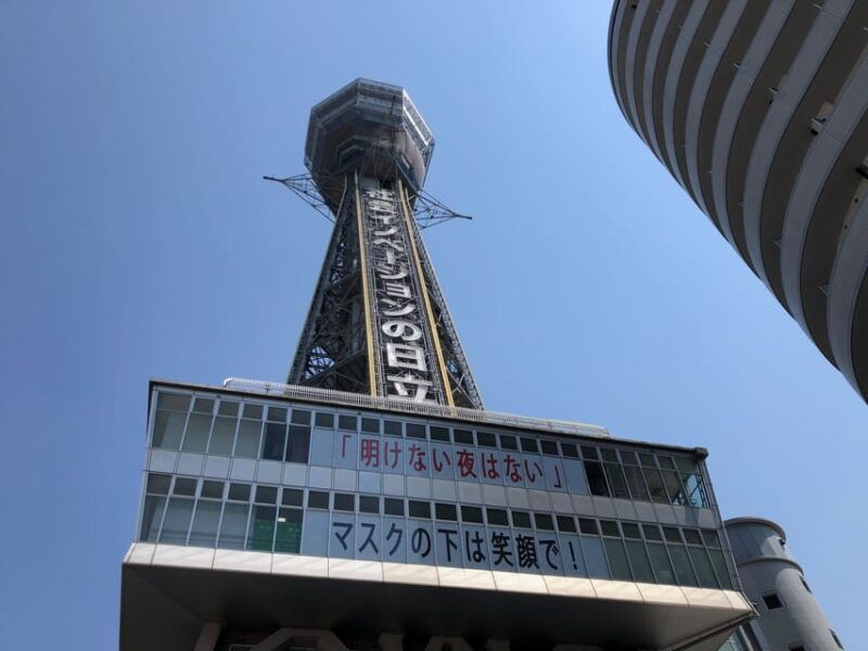osaka-tsutenkaku-tower-entry-ticket