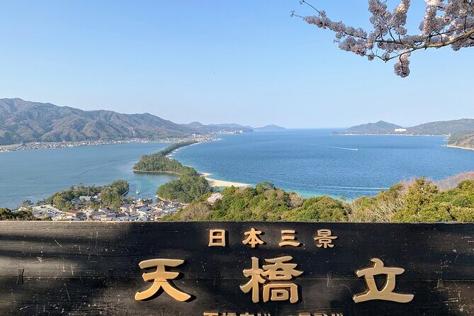 Private Car Tours to Kyoto and Maizuru - Detailed Exploration of Tour Options and Itineraries