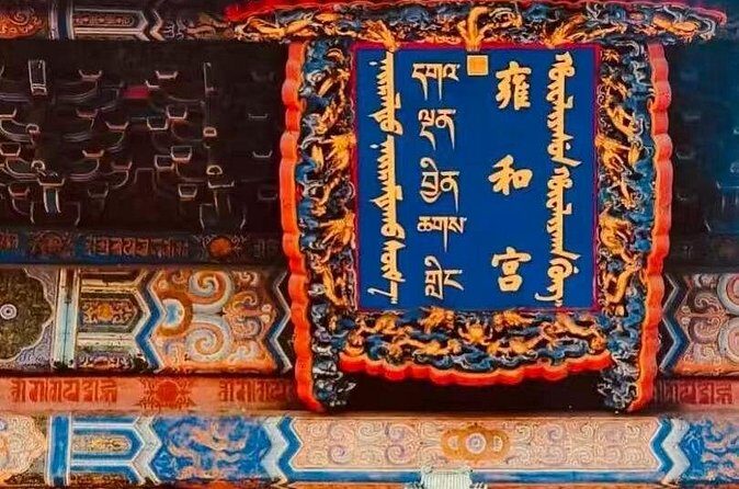 Private Day Tour Forbidden City Lama Temple and Temple of Heaven - The Forbidden City (Palace Museum)