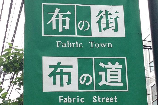 private-nippori-fabric-town-walking-tour