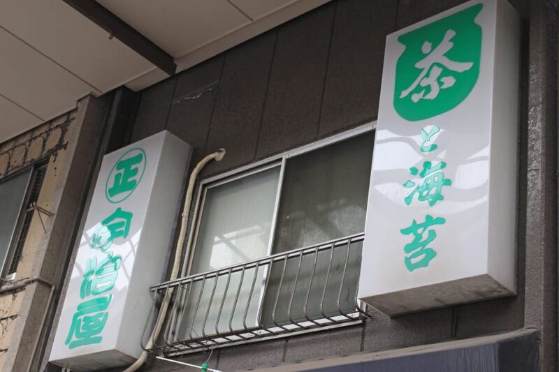 private-workshop-handmade-traditional-japanese-paper-ueno