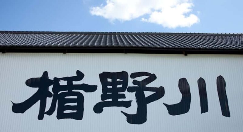 Sakata: Tatenokawa Sake Brewery Tour with Tasting - FAQ