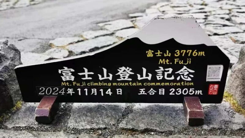 [Seasonal Limited] Mt. Fuji 5th Station &Hot Spring Day Tour - FAQ