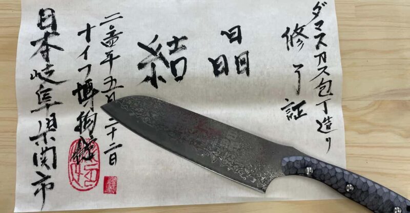 Seki: Samurai Knife Making Experience at the Knife Museum - Practical Tips for Visitors