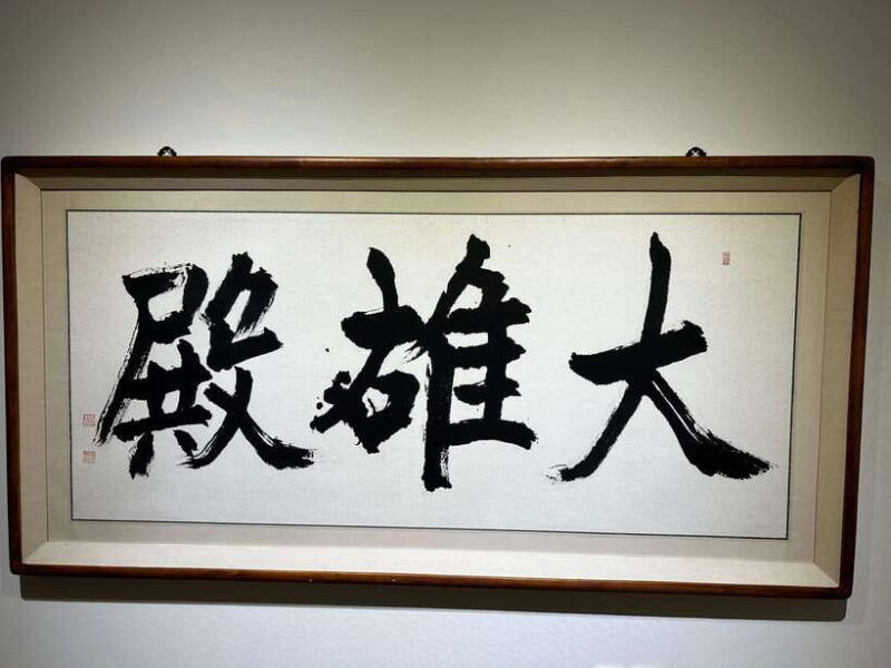 seogwipothe-southern-city-of-jeju-art-museum-walking-tour