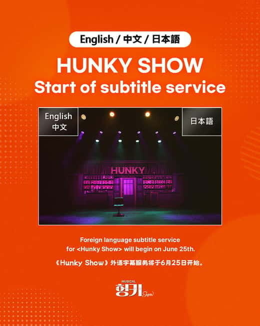 Seoul: Musical Hunky Show Experience - Key Points