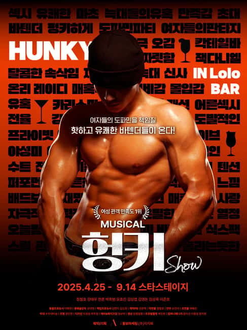 Seoul: Musical Hunky Show Experience - Practical Tips for Your Visit