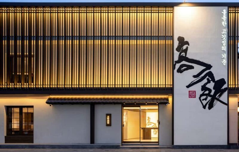 Seoul: Premium Korean BBQ - Live Grilling by a BBQ Master - The Sum Up