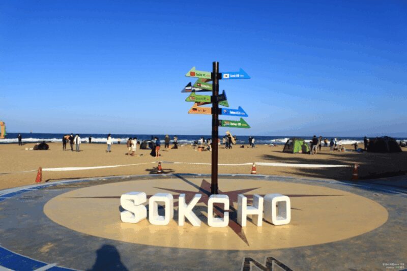 Seoul: Sokcho beach, market, hot spring and Seorak Cable Car - Frequently Asked Questions