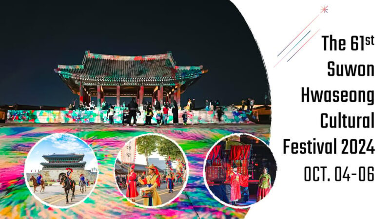 Seoul: The 62nd Suwon Hwaseong Cultural Festival Day Tour - An In-Depth Look at the Suwon Hwaseong Cultural Festival Tour