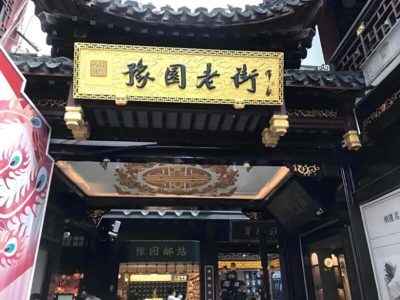 Shanghai: Yu Garden Adult Ticket - 09:00 & 12:30 [Option] - Key Points