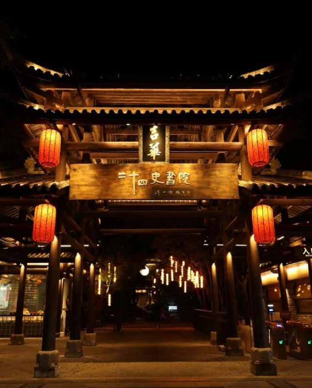 Shenzhen:The Twenty-Four Histories Ticket - The Sum Up