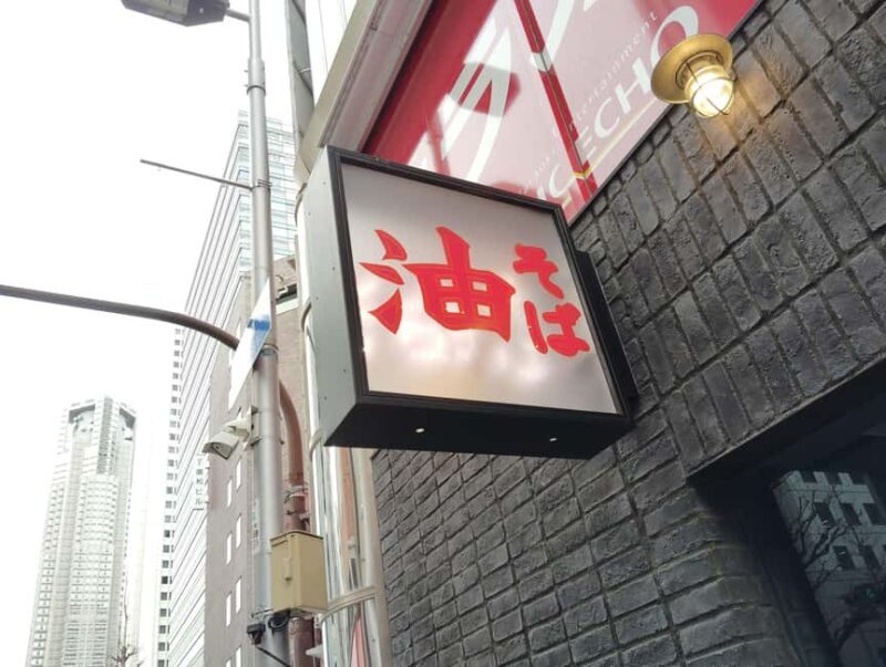 Shinjuku: Ramen Crawl  Taste the Best of Ramen Shops - What Makes This Tour Stand Out