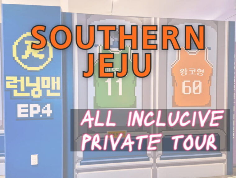 southern-jeju-all-inclusive-private-tour-w-running-man