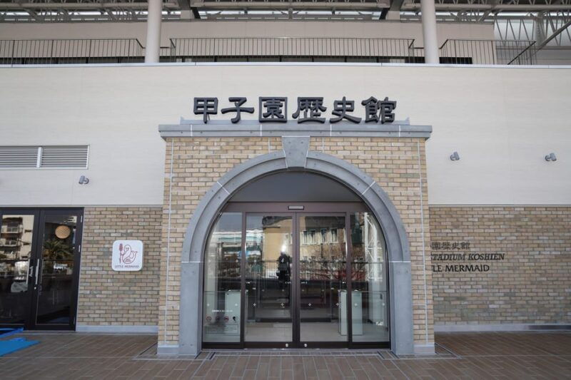 the-museum-of-hanshin-koshien-stadium-entry-ticket