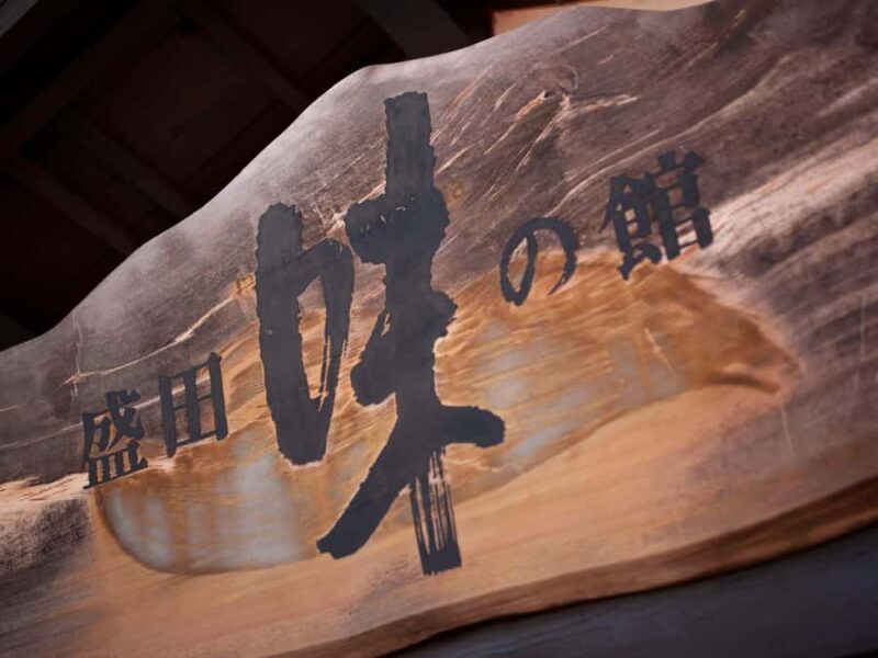 Tokoname: Miso Brewery Tour with Tasting - Final Thoughts