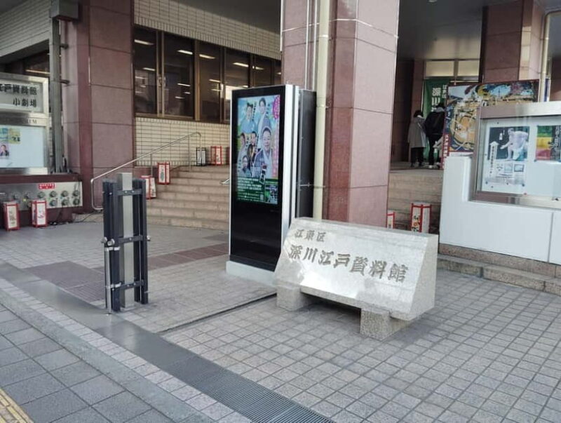 Tokyo: 1.5h Guided Edo Experience at Fukagawa Museum - FAQ