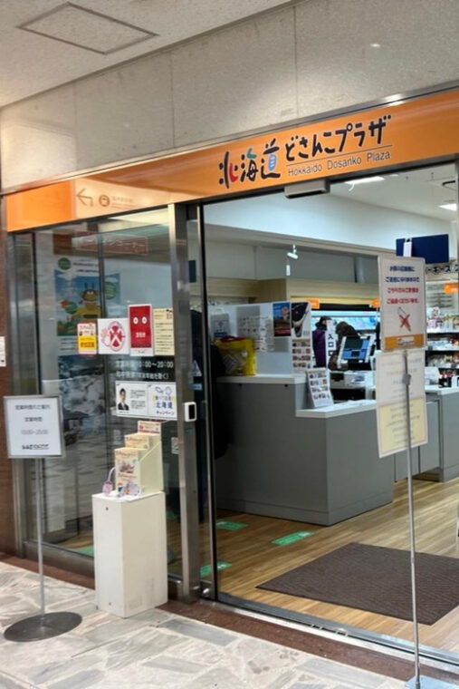 tokyo-discover-local-gourmet-of-all-of-japan