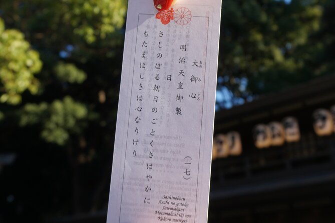 tokyo-harajuku-meiji-shrine-1-hour-explanation-tour