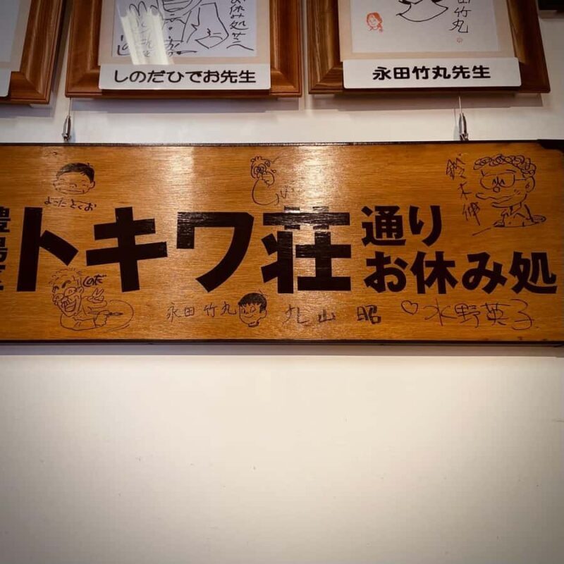 Tokyo: Retro Manga Walking Tour: Explore Showa-Era Culture - Key Points