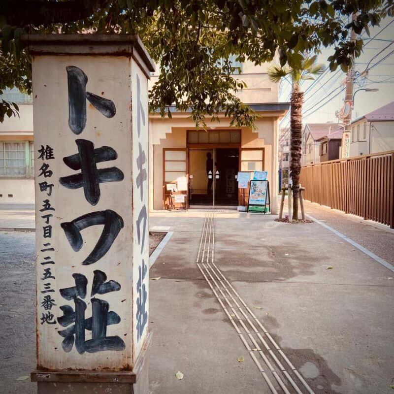 Tokyo: Retro Manga Walking Tour: Explore Showa-Era Culture - The Sum Up