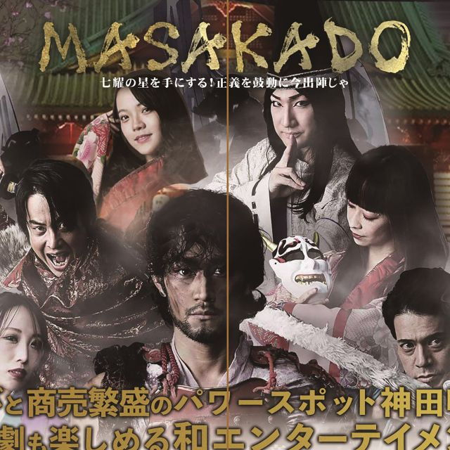 tokyo-samurai-entertainment-night