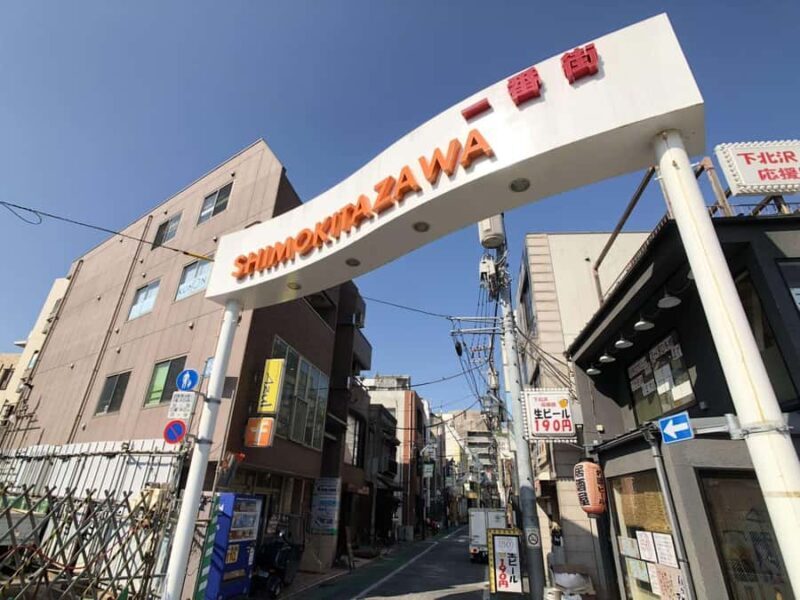 Tokyo: Shimokitazawa Indie Culture Guided Walking Tour - Exploring Shimokitazawa: Neighborhood Highlights