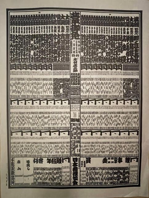 Tokyo: Sumo Morning Practice with Photo Banzuke and Guide - FAQ