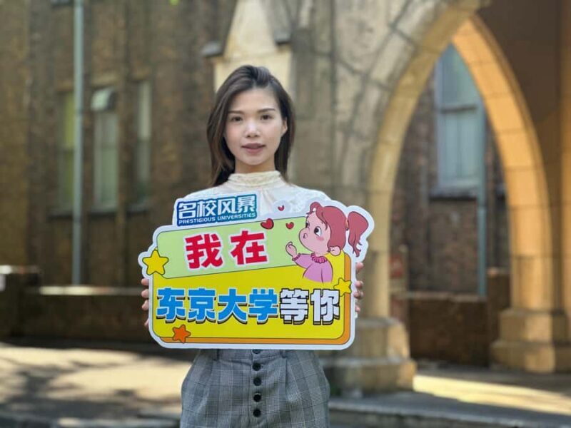 Tokyo: University of Tokyo Guided Campus Tour - Key Points