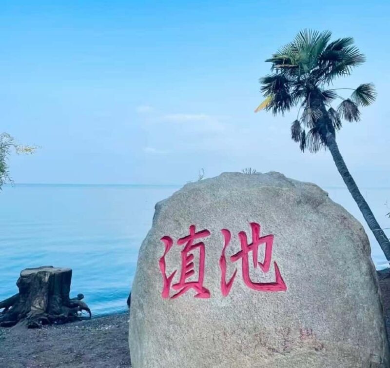 Yunnan: Dianchi Lake + Yunnan Impression Show One-Day Tour - Key Points