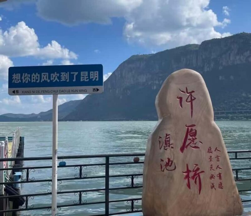 Yunnan: Dianchi Lake + Yunnan Impression Show One-Day Tour - Practical Details and What to Expect